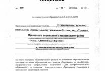 Лицензия Лицензия